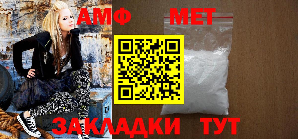 Амфетамин Premium  Вход с VPN  АМФ  Пыть-Ях 