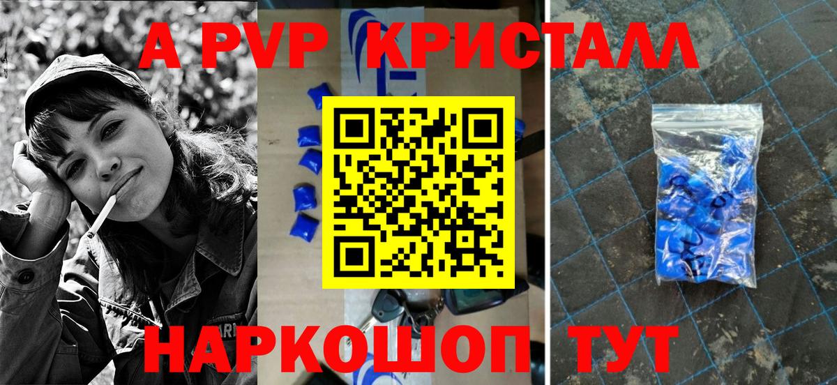 Alpha PVP Соль Пыть-Ях