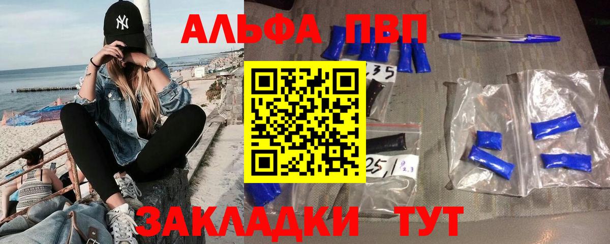Alpha-PVP Соль  Alpha PVP мука  APVP  Альфа ПВП мука  Пыть-Ях  Вход с VPN 