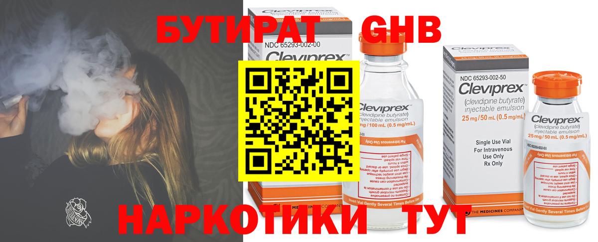 Пыть-Ях  БУТИРАТ BDO  Вход с VPN 