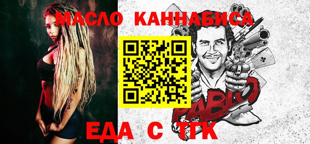 Печенье с ТГК марихуана  Вход с VPN  Пыть-Ях 