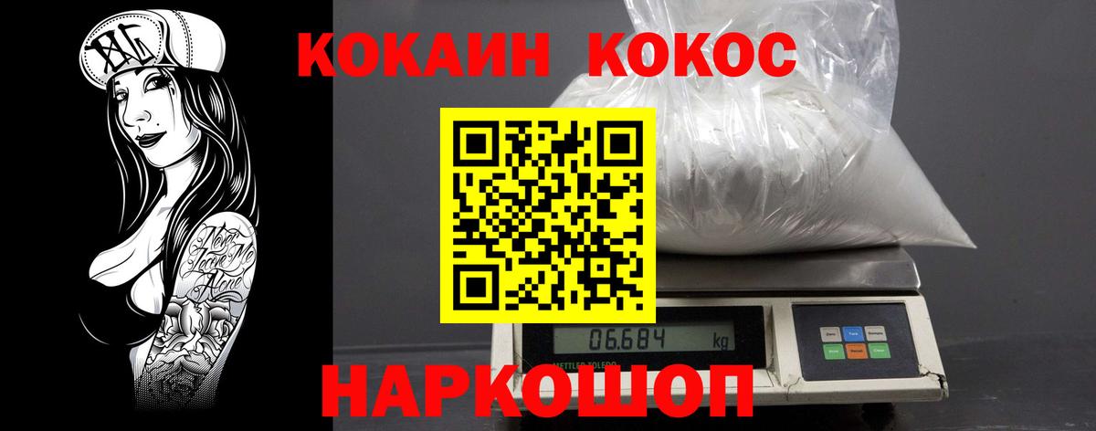 Cocaine VHQ Пыть-Ях