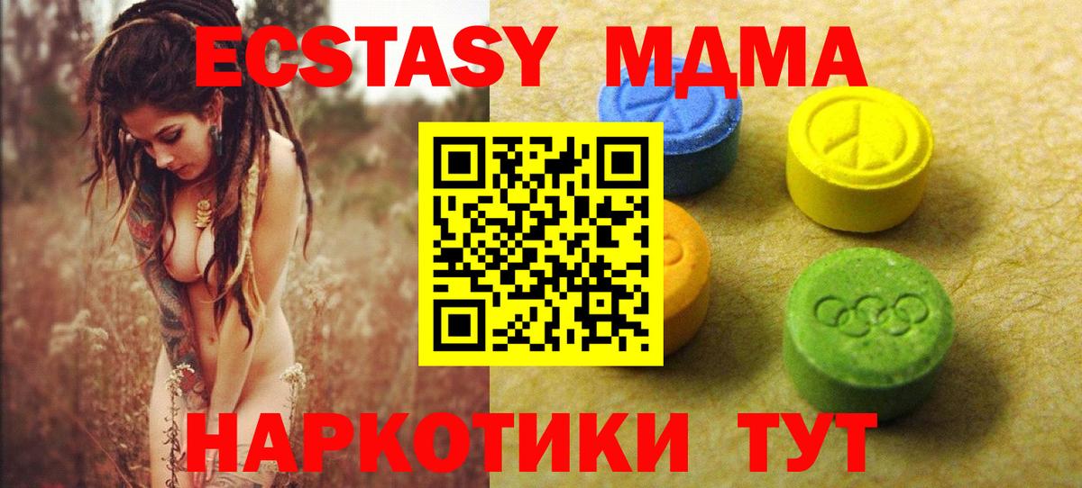 Ecstasy 280мг  Ecstasy  Пыть-Ях  Вход с VPN  ЭКСТАЗИ таблы 