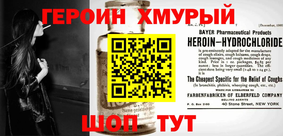 Героин афганец Пыть-Ях