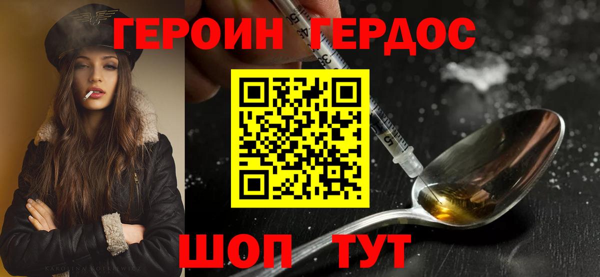 Героин белый  ГЕРОИН  Пыть-Ях  Вход с VPN 