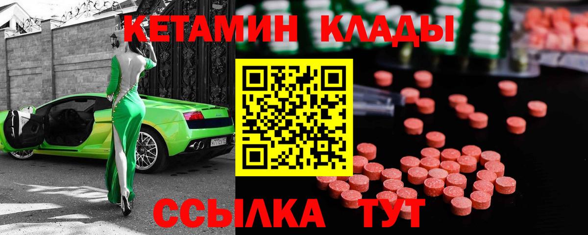 MEGA зеркало  КЕТАМИН VHQ  Вход с VPN  КЕТАМИН VHQ  площадка состав  Пыть-Ях 