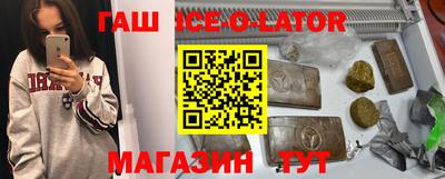 гашик Обнинск