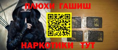 гашик Обнинск