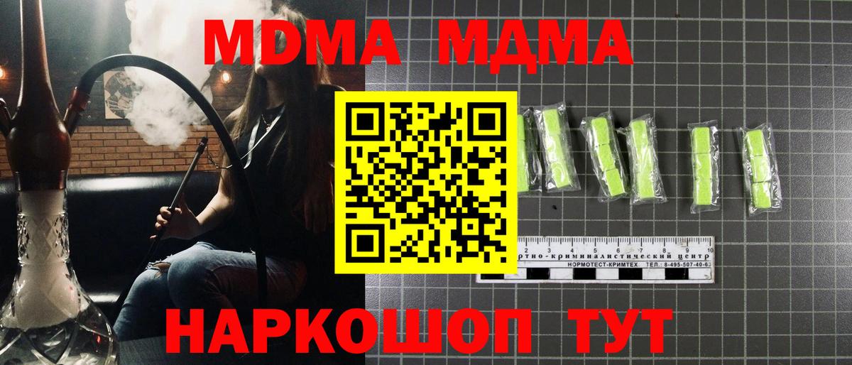 MDMA Molly Пыть-Ях