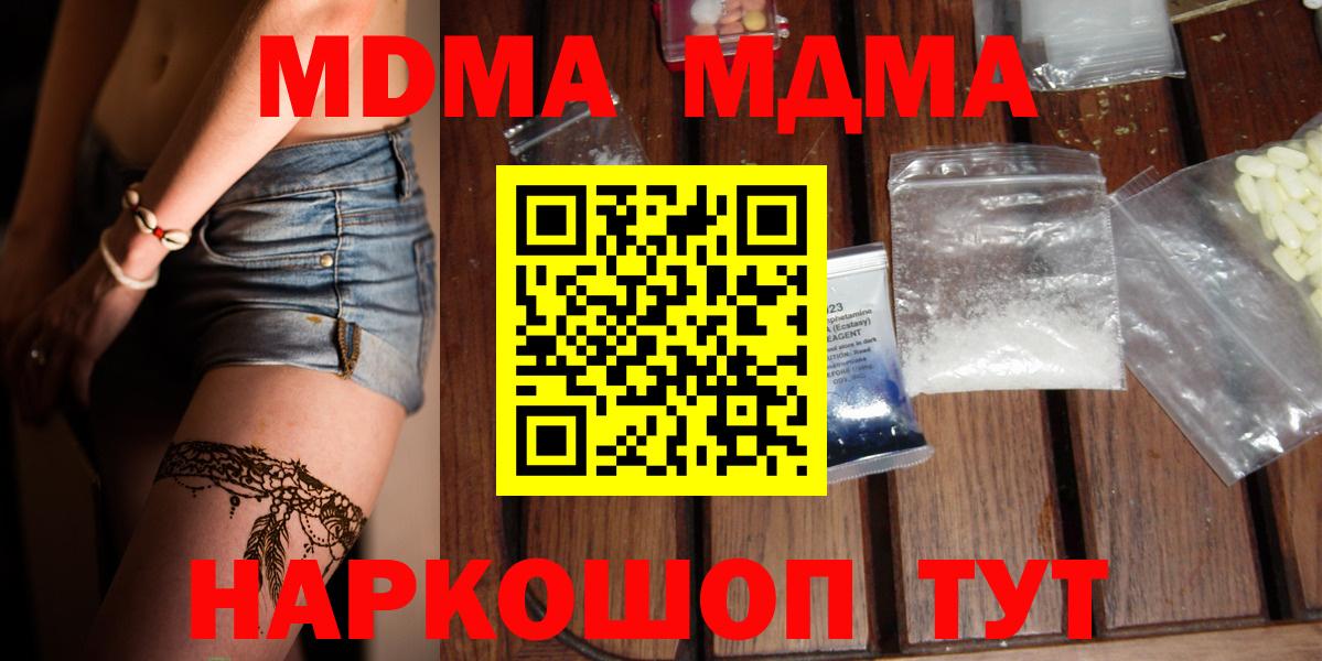 МДМА VHQ  МДМА  Пыть-Ях  Вход с VPN  MDMA Molly 