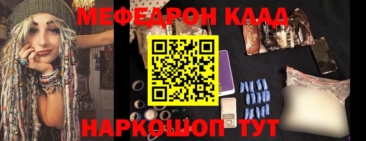 Меф  Вход с VPN  МЯУ-МЯУ  Пыть-Ях  Мефедрон мука  Меф мяу мяу 