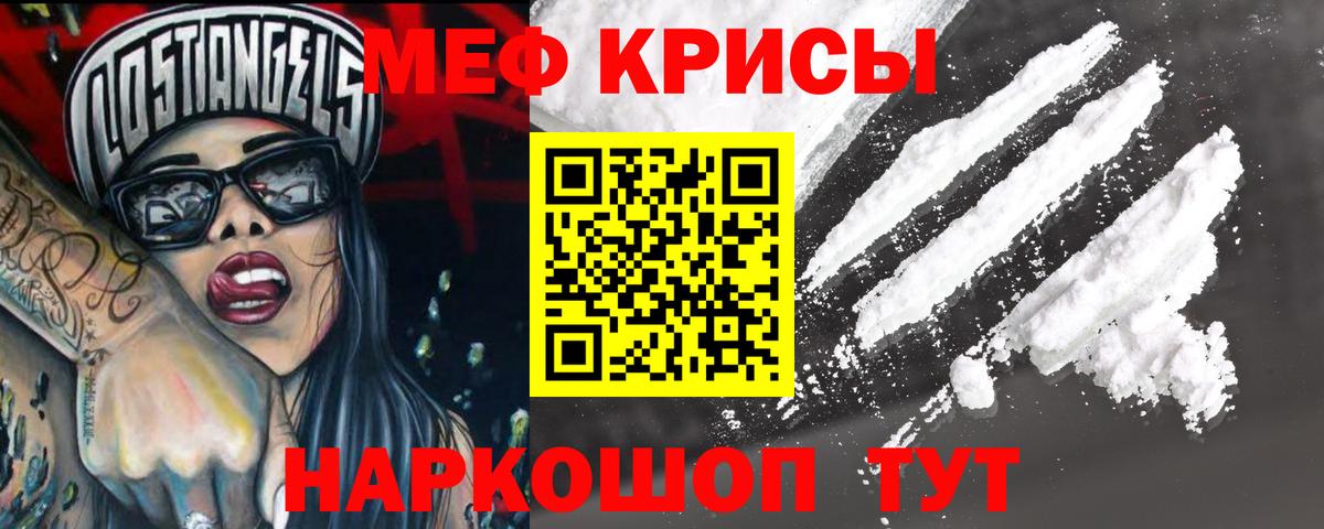Меф мука Пыть-Ях