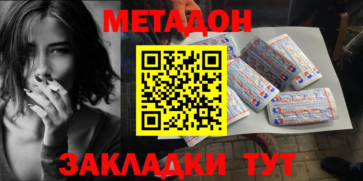 Пыть-Ях  Метадон белоснежный  Вход с VPN 