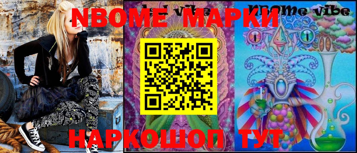Марки N-bome 1,8мг  Вход с VPN  Марки NBOMe  Пыть-Ях 